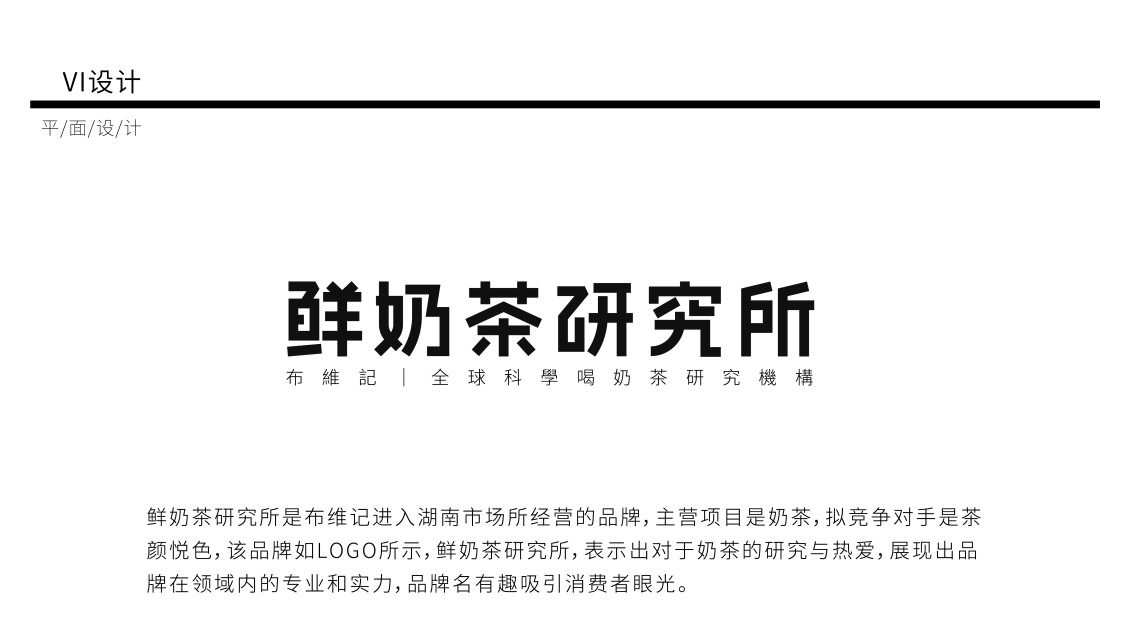 淘寶美工瞳陌LOGO設(shè)計集合作品
