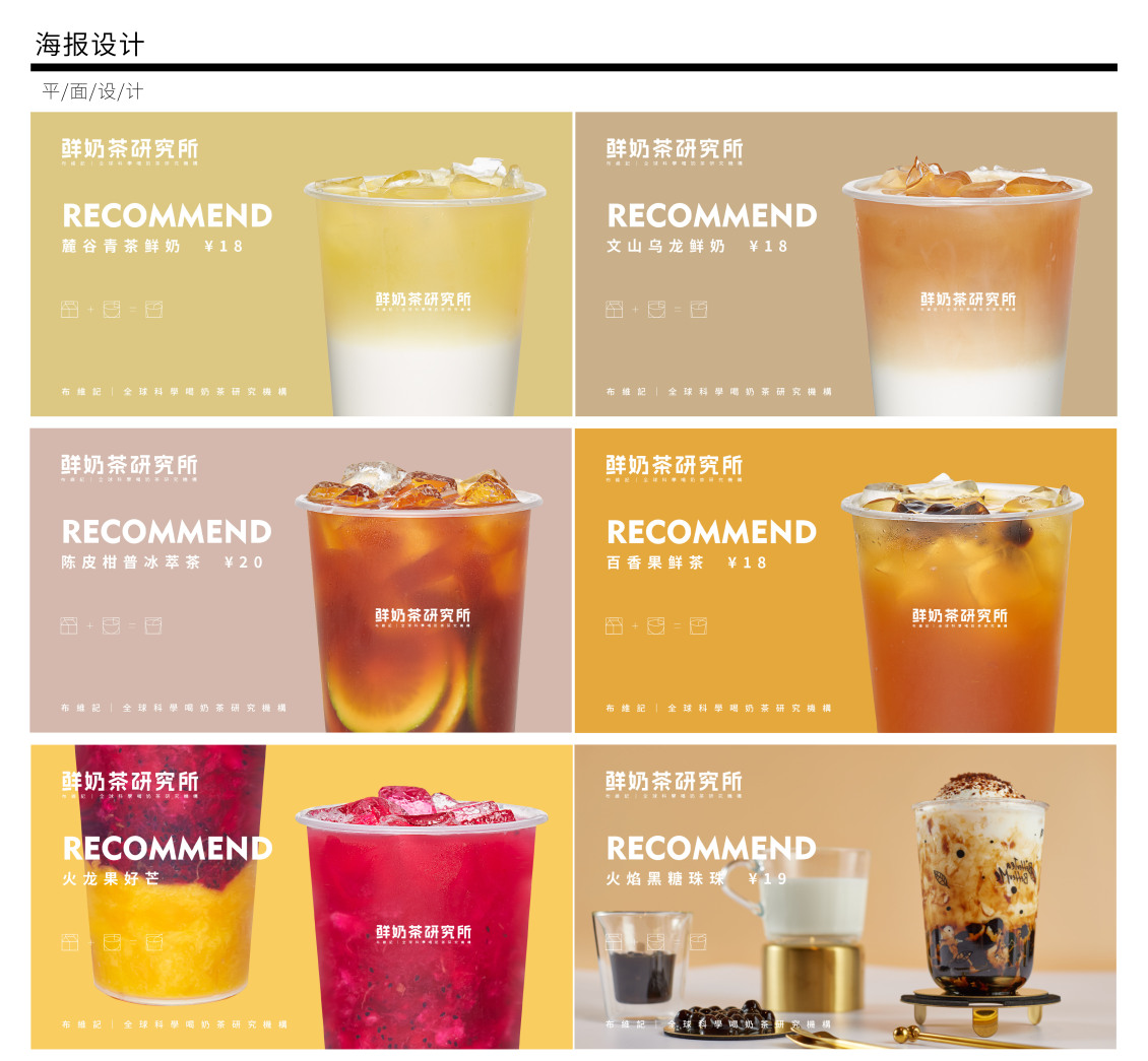 淘寶美工瞳陌海報(bào)設(shè)計(jì)作品作品