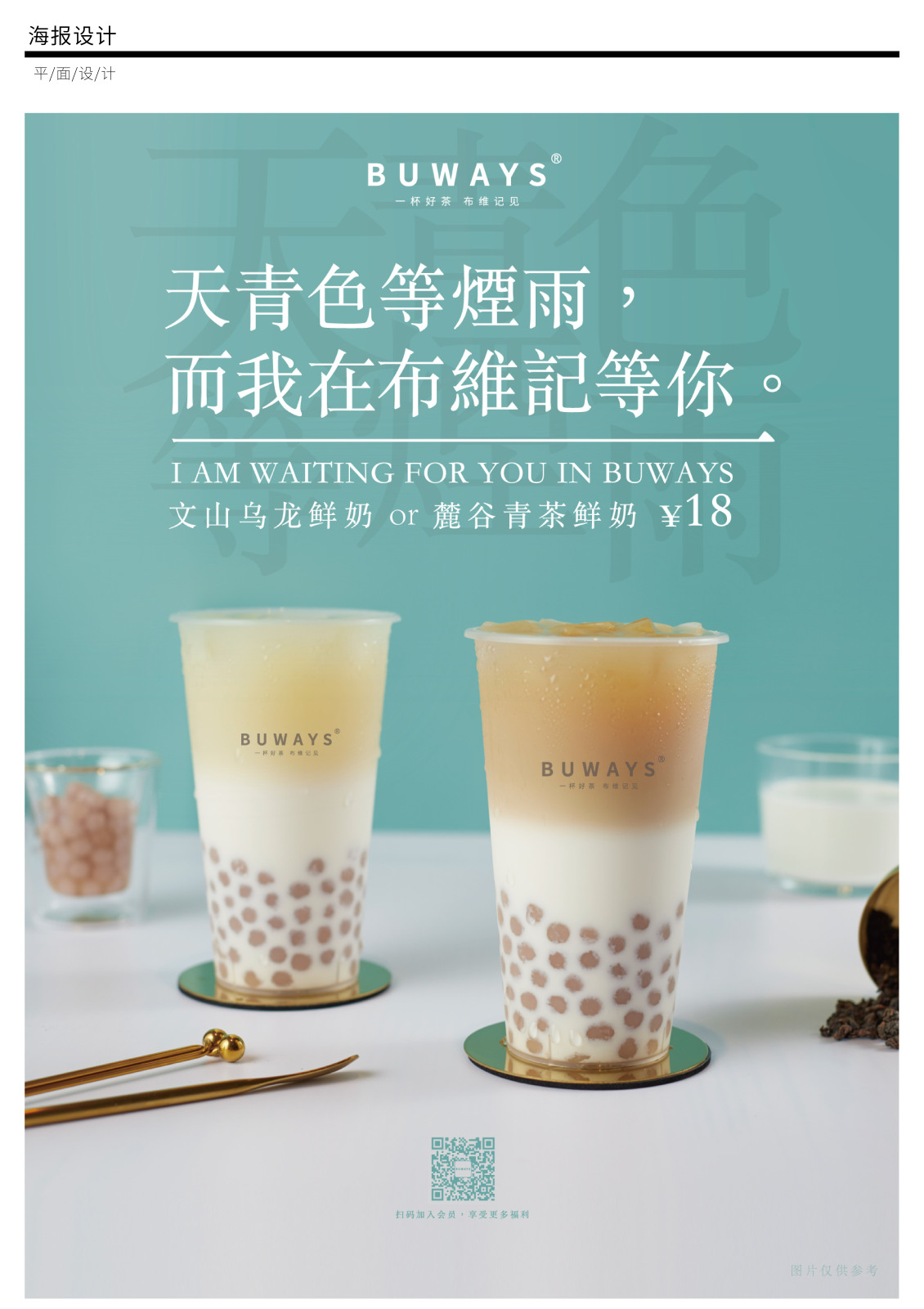淘寶美工瞳陌海報(bào)設(shè)計(jì)作品作品