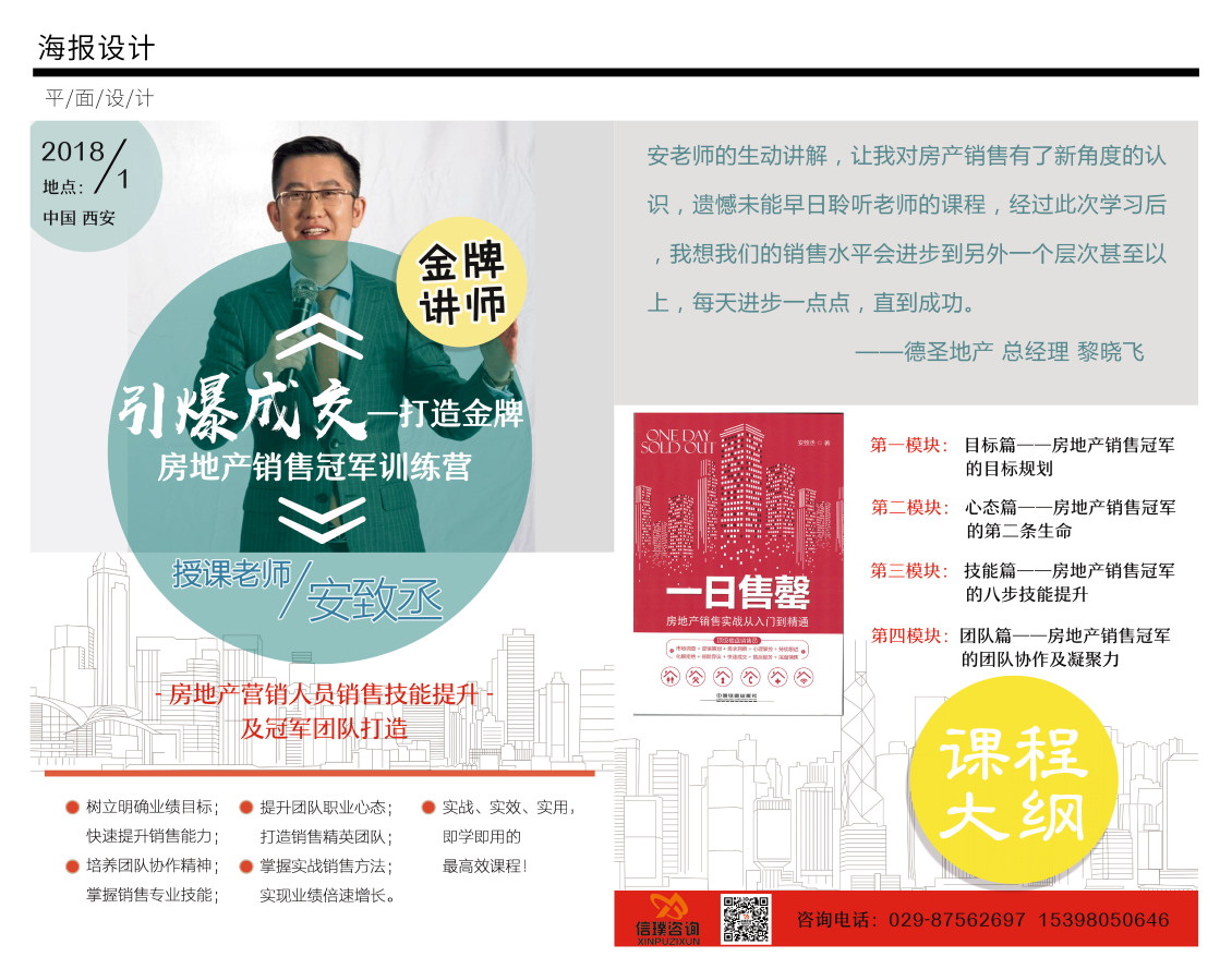 淘寶美工瞳陌海報(bào)設(shè)計(jì)作品作品