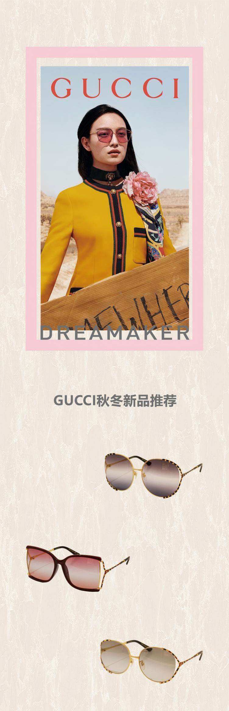 淘寶美工瞳陌微信公眾號推文作品