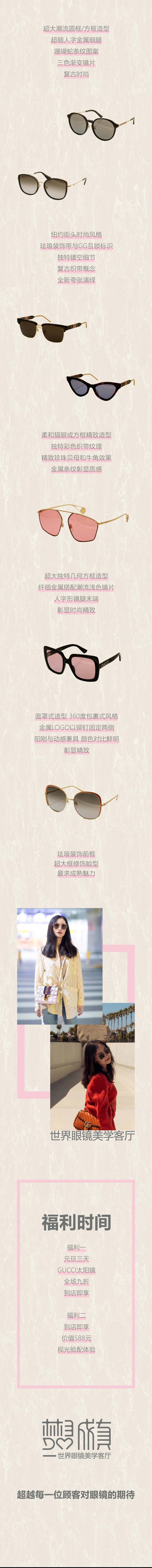 淘寶美工瞳陌微信公眾號推文作品
