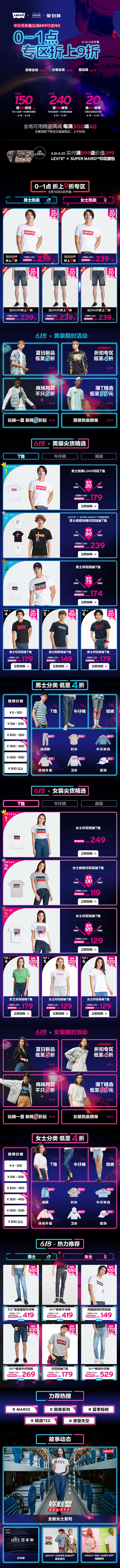 淘寶美工幸運火火服裝節(jié)日活動-店鋪首頁作品