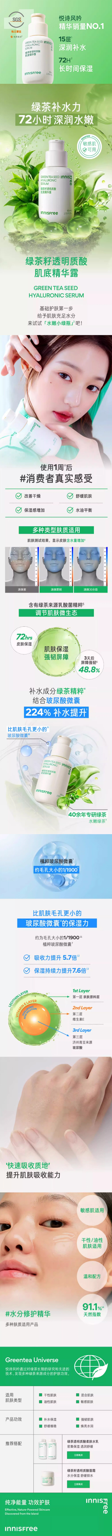淘寶美工幸運火火護膚品-精華露詳情頁作品
