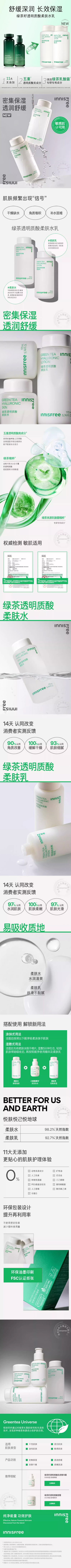 淘寶美工幸運(yùn)火火護(hù)膚品-水乳詳情頁作品