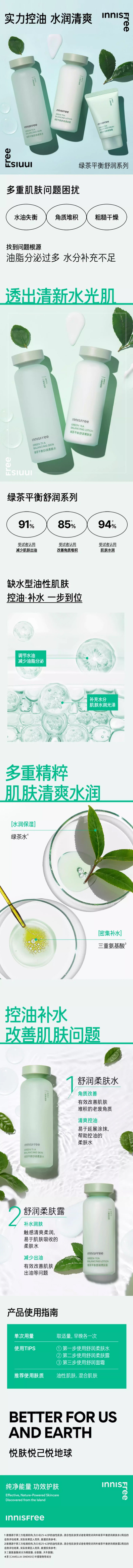 淘宝美工幸运火火护肤品-套装系列详情页作品