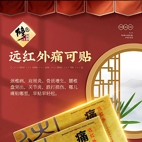 保健品-詳情頁