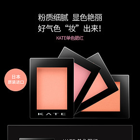 彩妆-腮红详情页