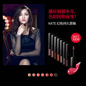 彩妆-唇釉详情页