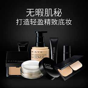 彩妆-产品系列专题页