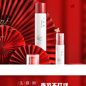 美妝護(hù)膚品-店鋪首頁