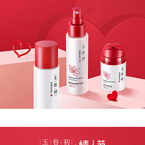 女性護(hù)膚品-店鋪首頁