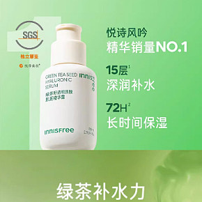 護(hù)膚品-精華露詳情頁