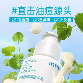 護(hù)膚品-精華液詳情頁