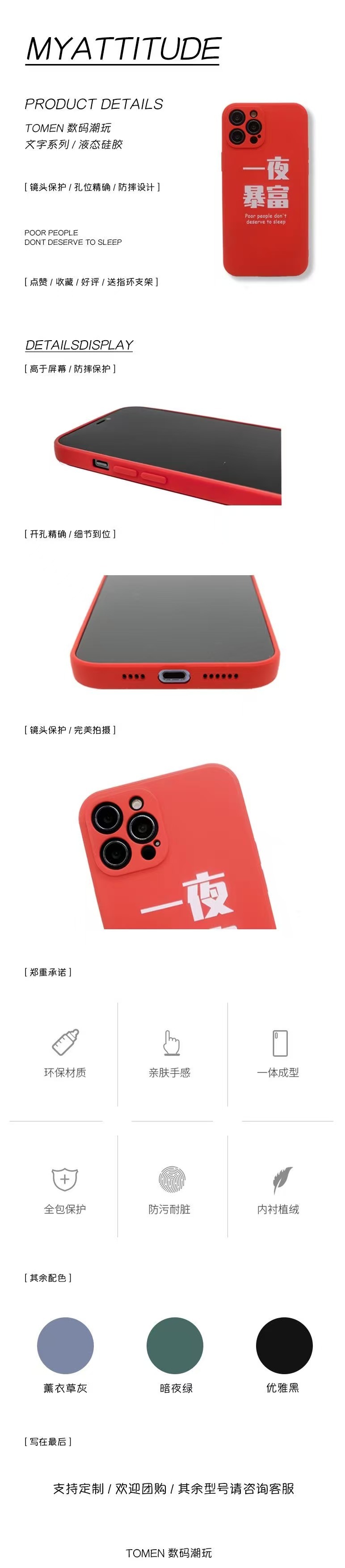 淘寶美工瞳陌私人定制手機殼作品