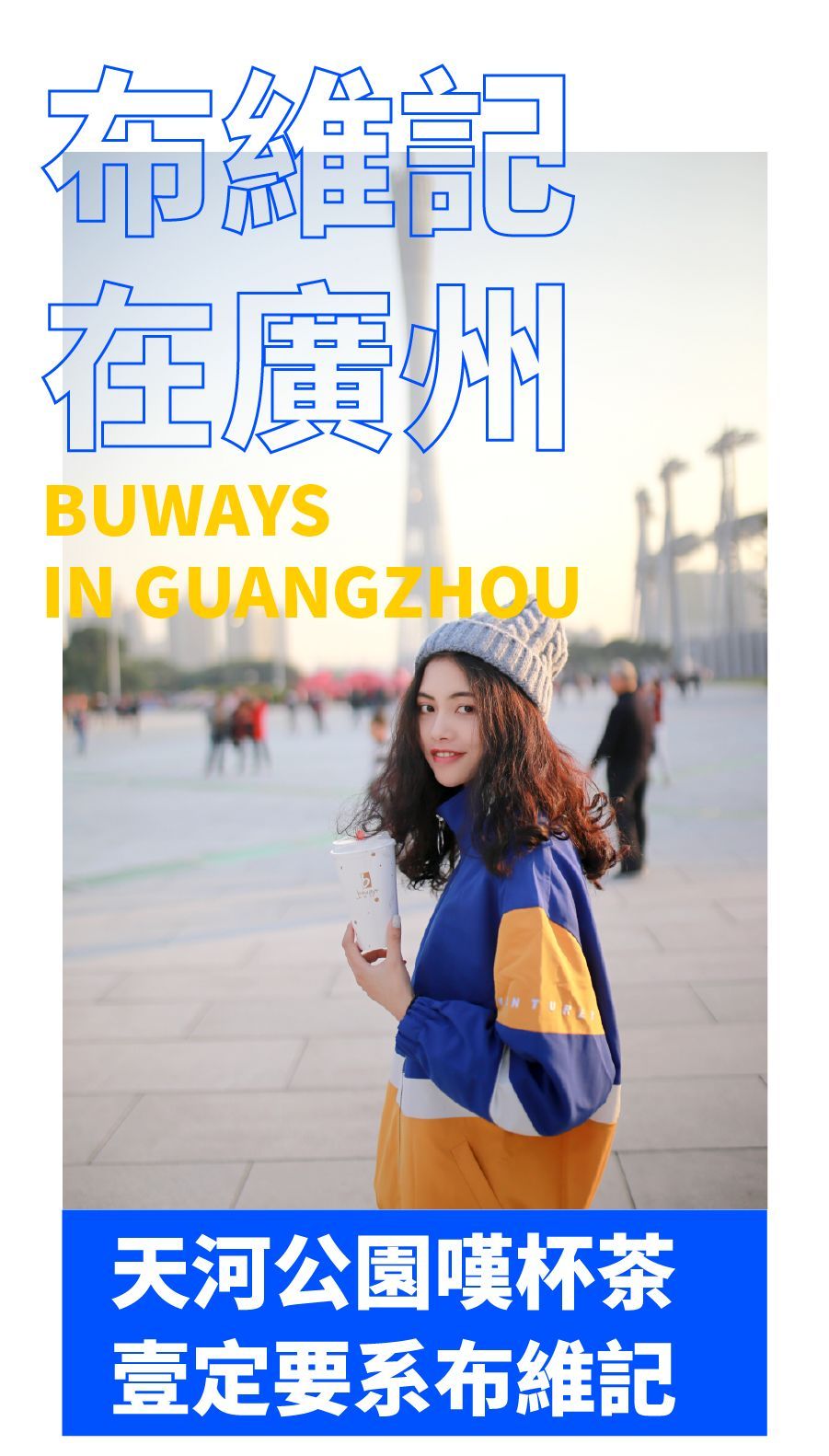淘寶美工瞳陌新店開業(yè)推文作品