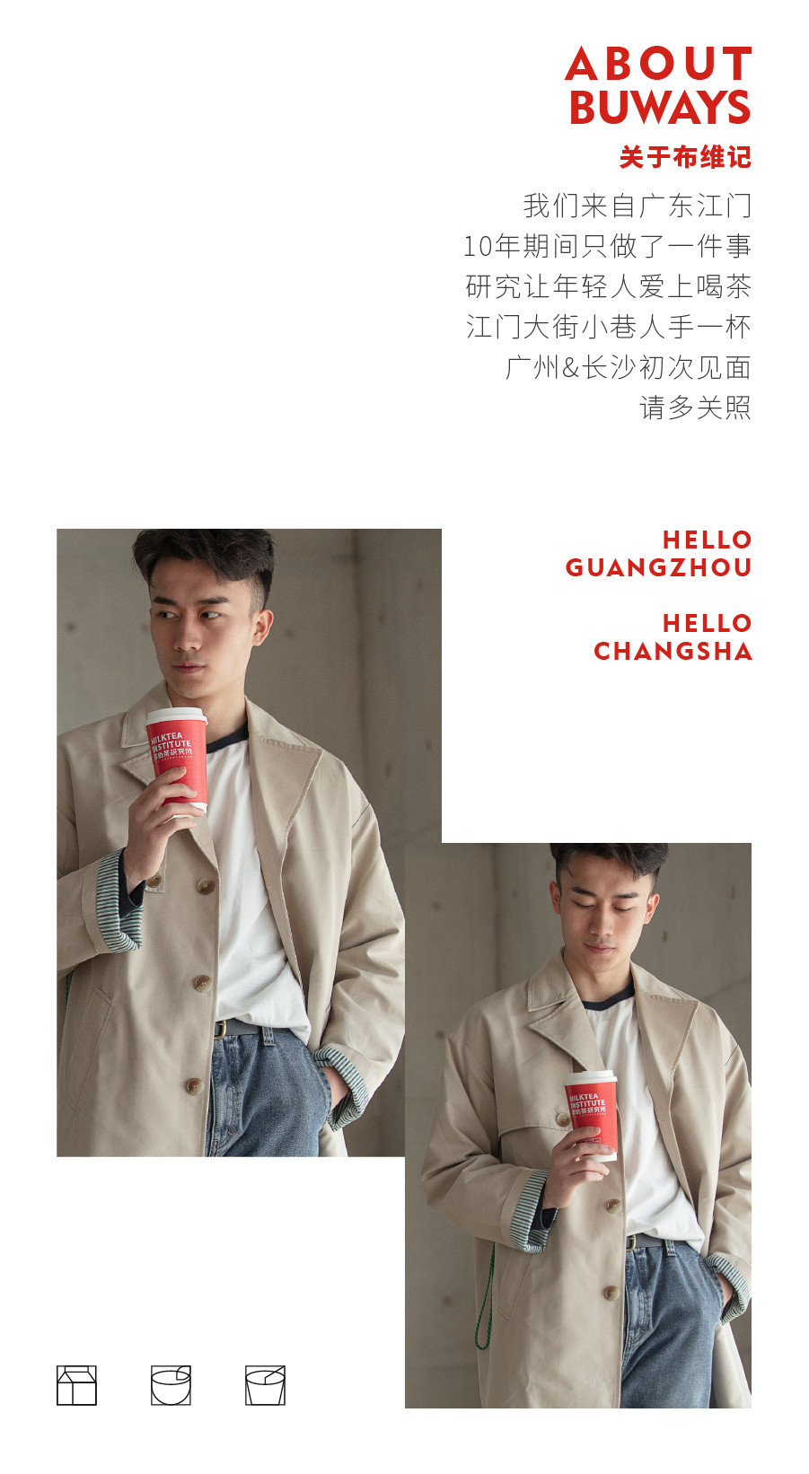 淘寶美工瞳陌新品上市推文作品
