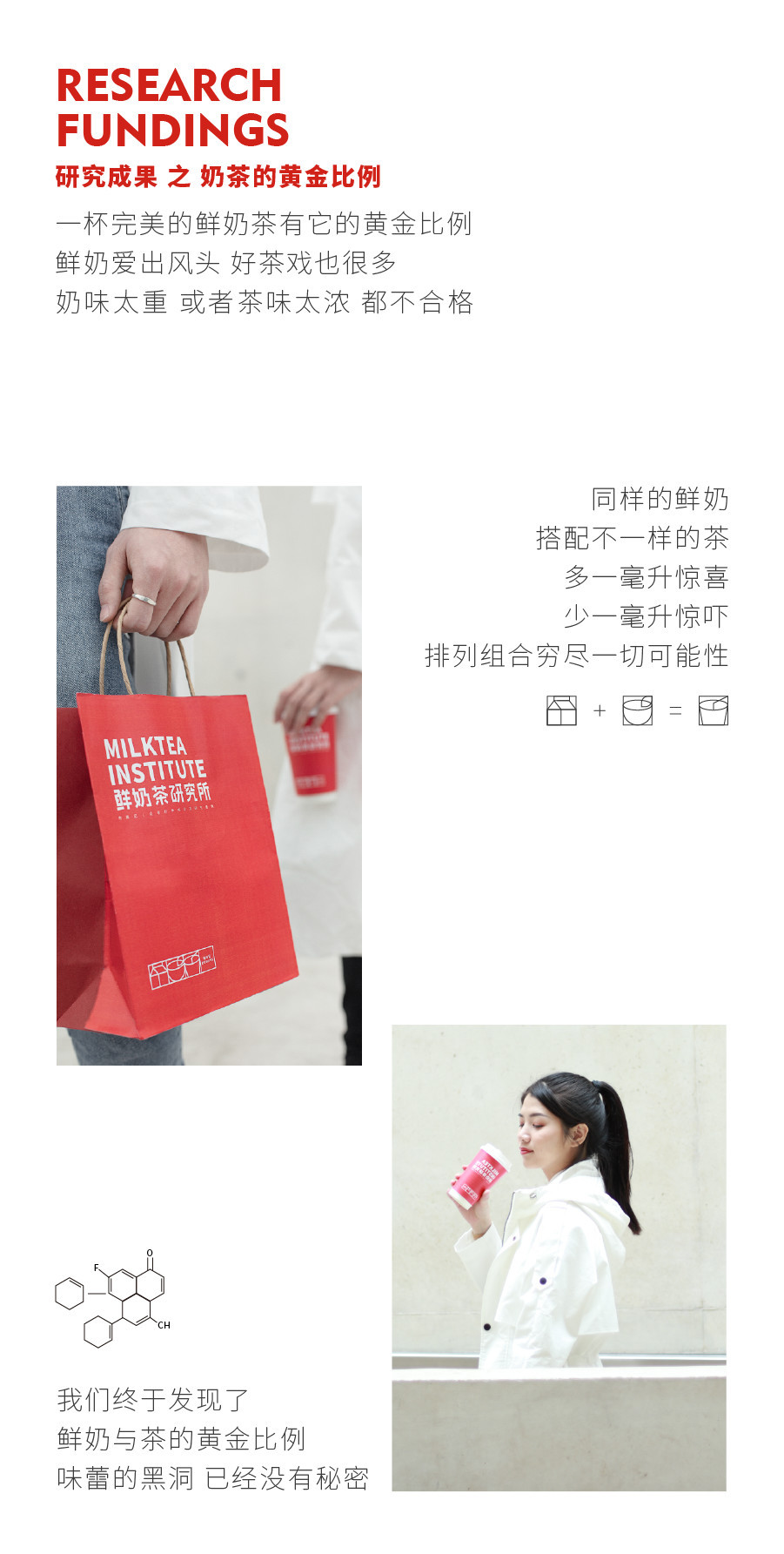 淘寶美工瞳陌新品上市推文作品