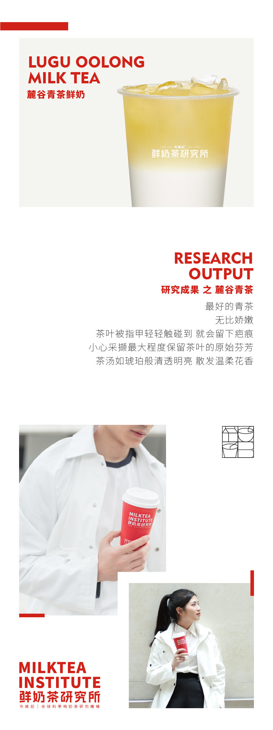 淘寶美工瞳陌新品上市推文作品