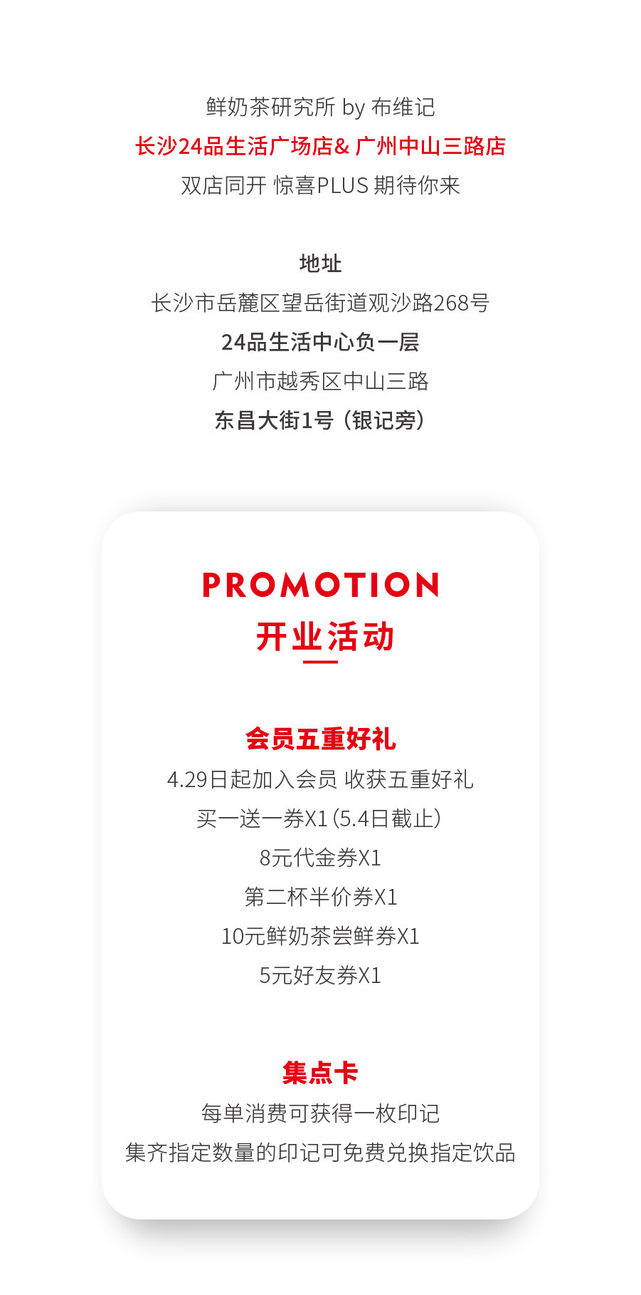 淘寶美工瞳陌新品上市推文作品