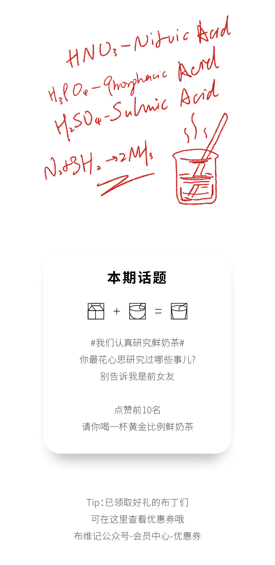 淘寶美工瞳陌新品上市推文作品
