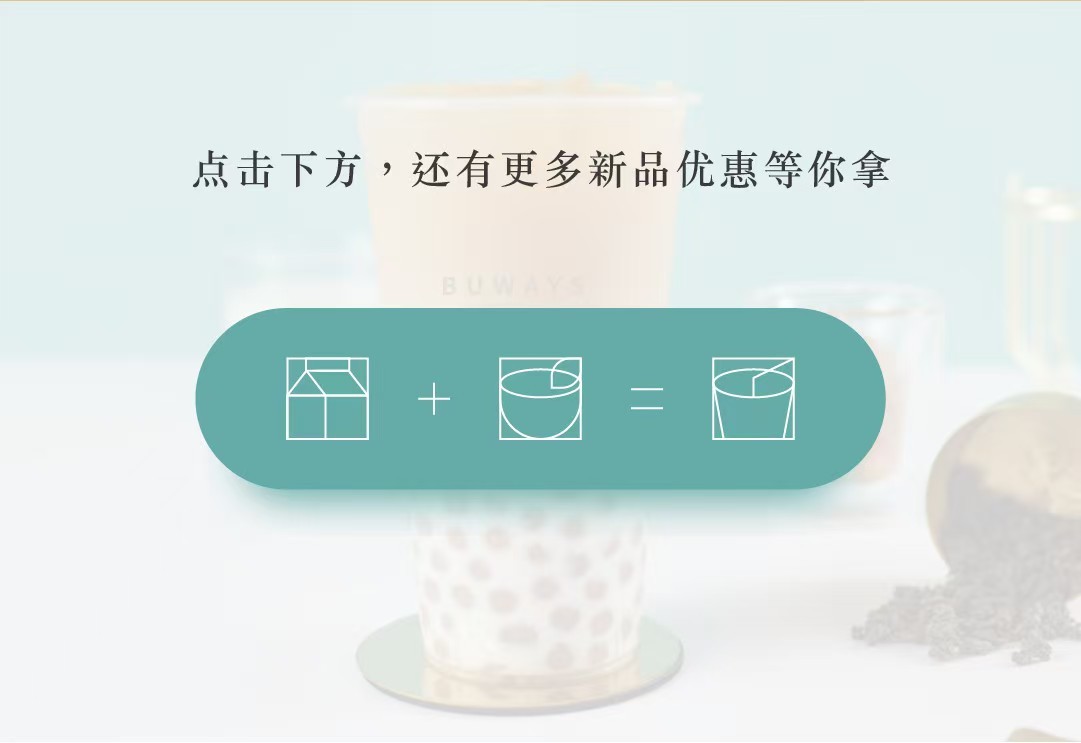 淘寶美工瞳陌新品預(yù)熱推文作品