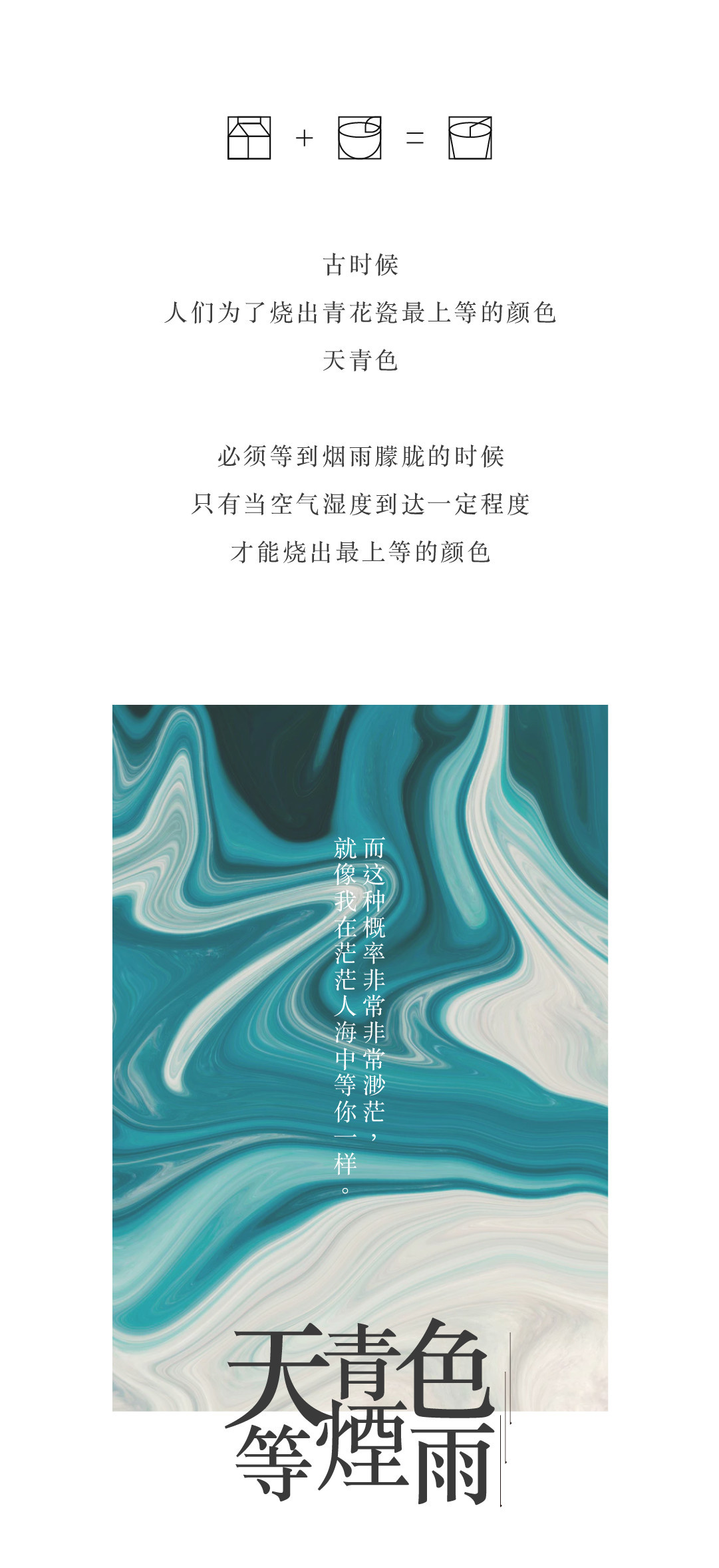 淘寶美工瞳陌新品預(yù)熱推文作品