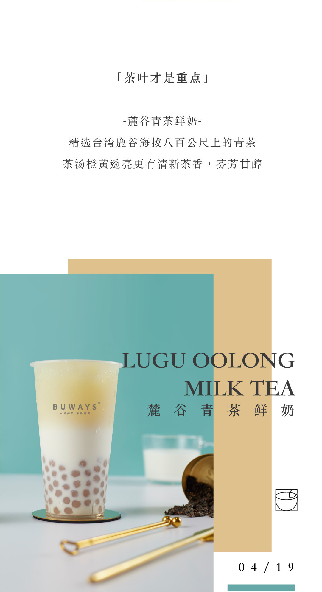 淘寶美工瞳陌新品預(yù)熱推文作品