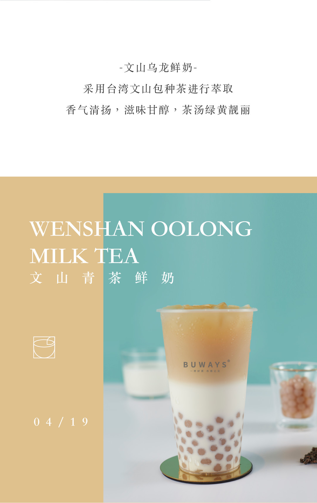 淘寶美工瞳陌新品預(yù)熱推文作品