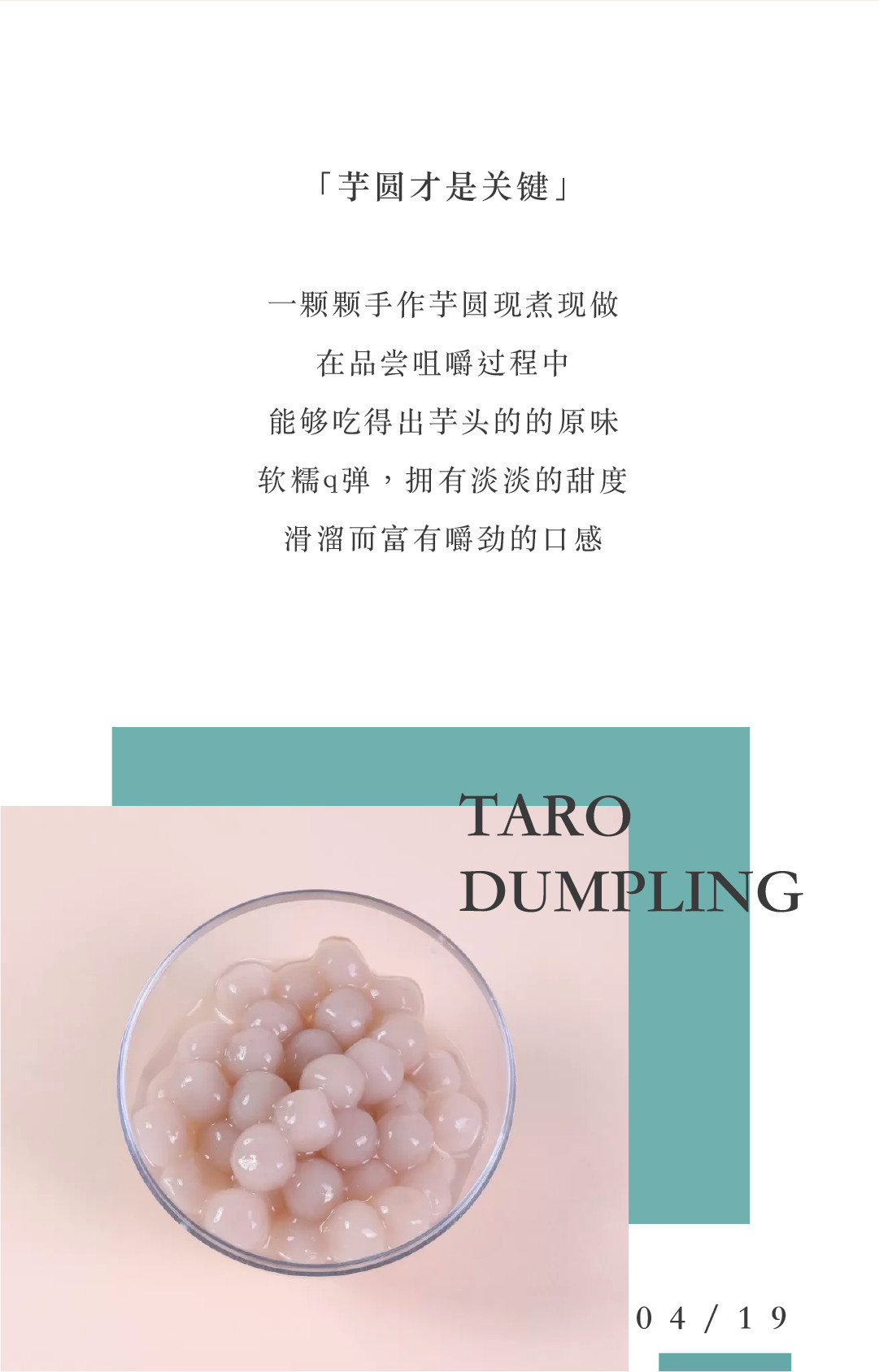 淘寶美工瞳陌新品預(yù)熱推文作品
