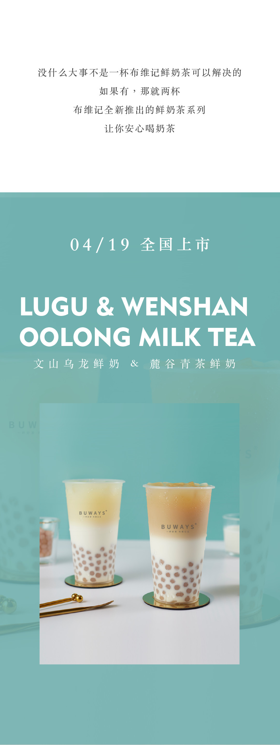 淘寶美工瞳陌新品預(yù)熱推文作品