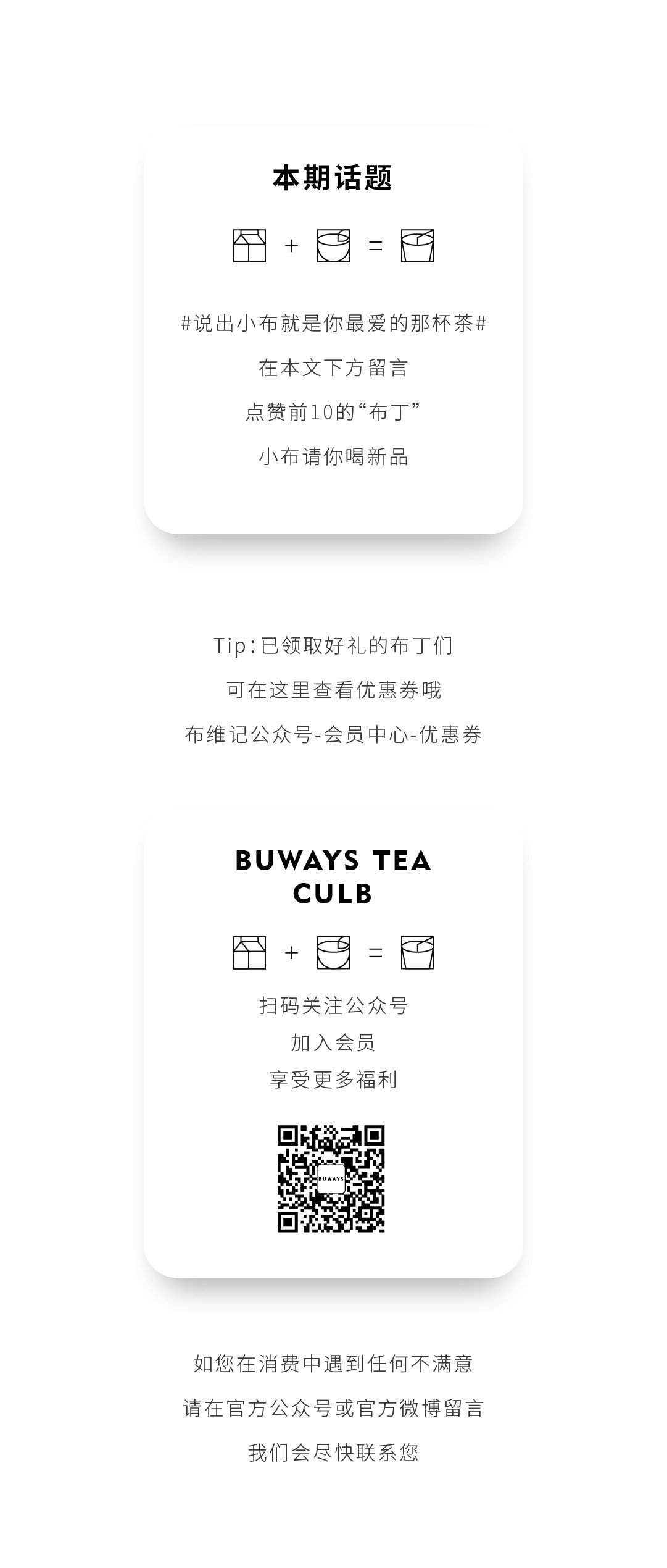 淘寶美工瞳陌新品預(yù)熱推文作品