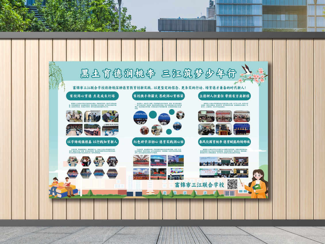 淘宝美工小灏学校文化展板设计作品