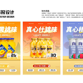 食品平面海報(bào)