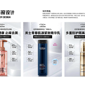 化妝品的海報(bào)