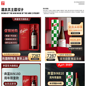 紅酒類的主圖