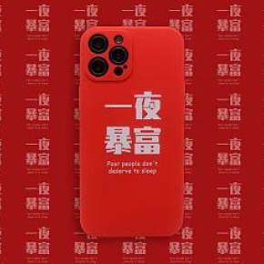 私人定制手機(jī)殼