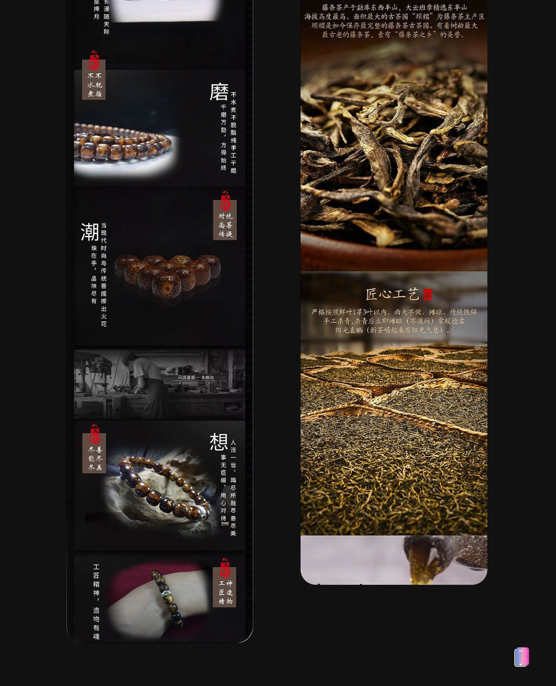 淘宝美工叶佳滨作品集作品展示作品