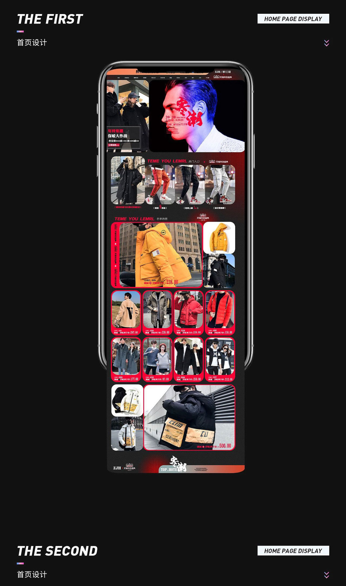 淘宝美工叶佳滨作品集作品展示作品