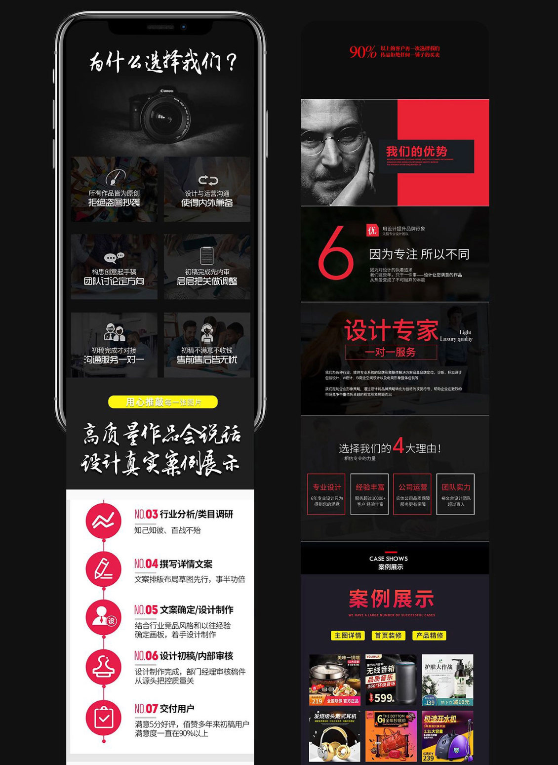 淘宝美工叶佳滨作品集作品展示作品