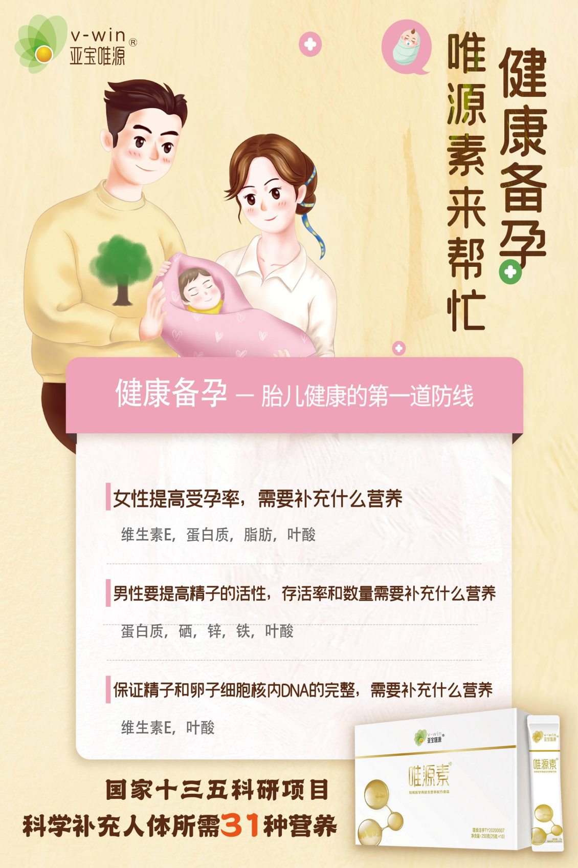 淘宝美工y282353近期海报作品集作品