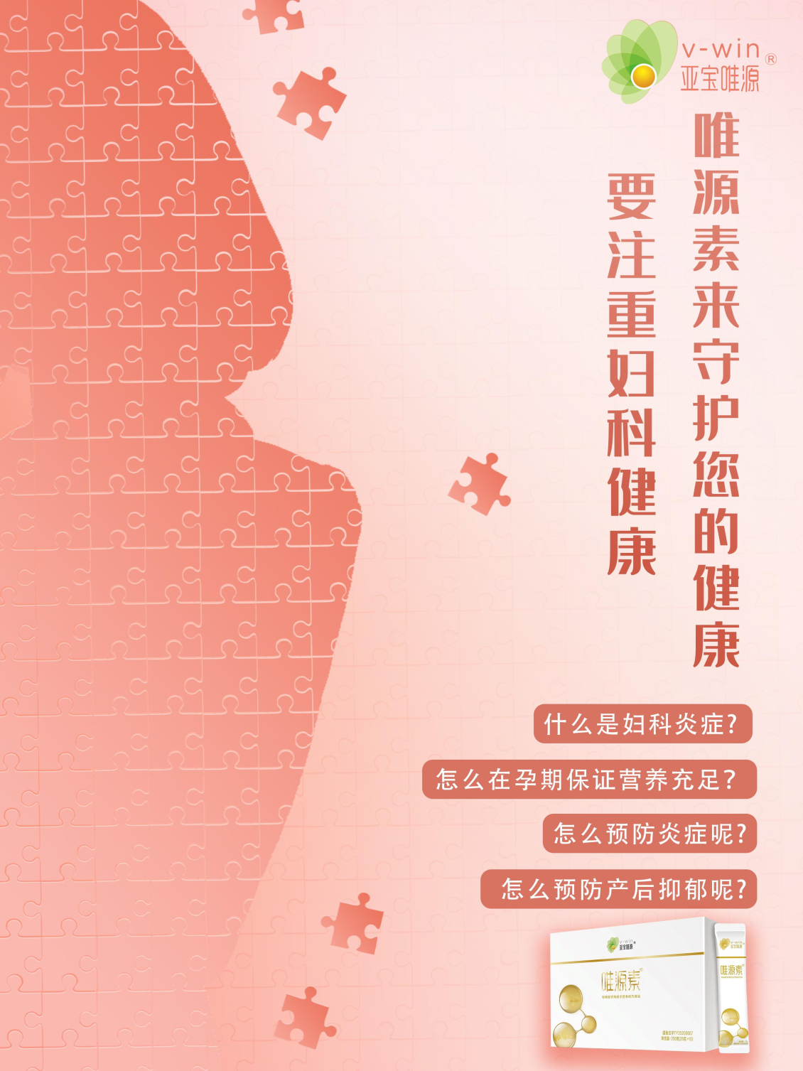 淘宝美工y282353近期海报作品集作品