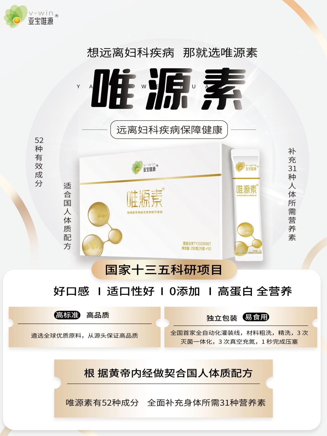 淘宝美工y282353近期海报作品集作品