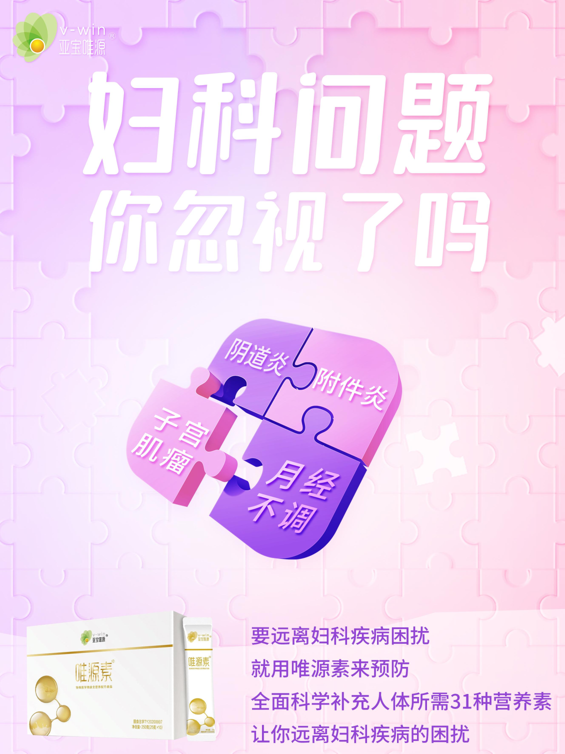 淘宝美工y282353近期海报作品集作品