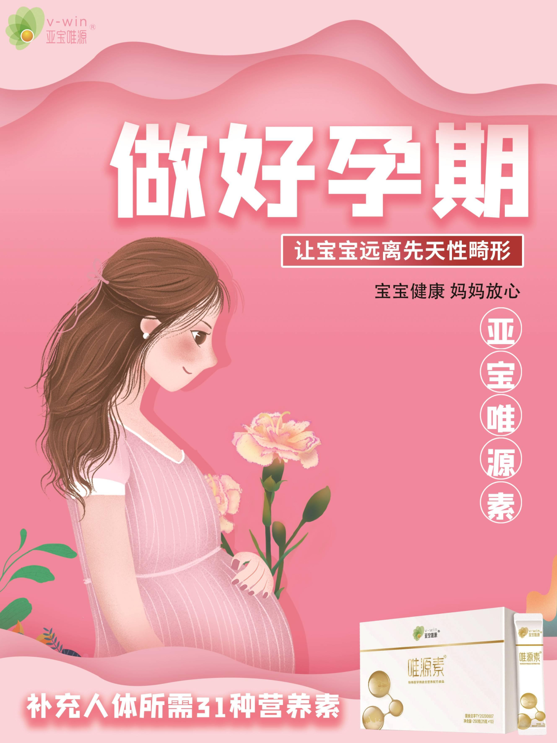 淘宝美工y282353近期海报作品集作品