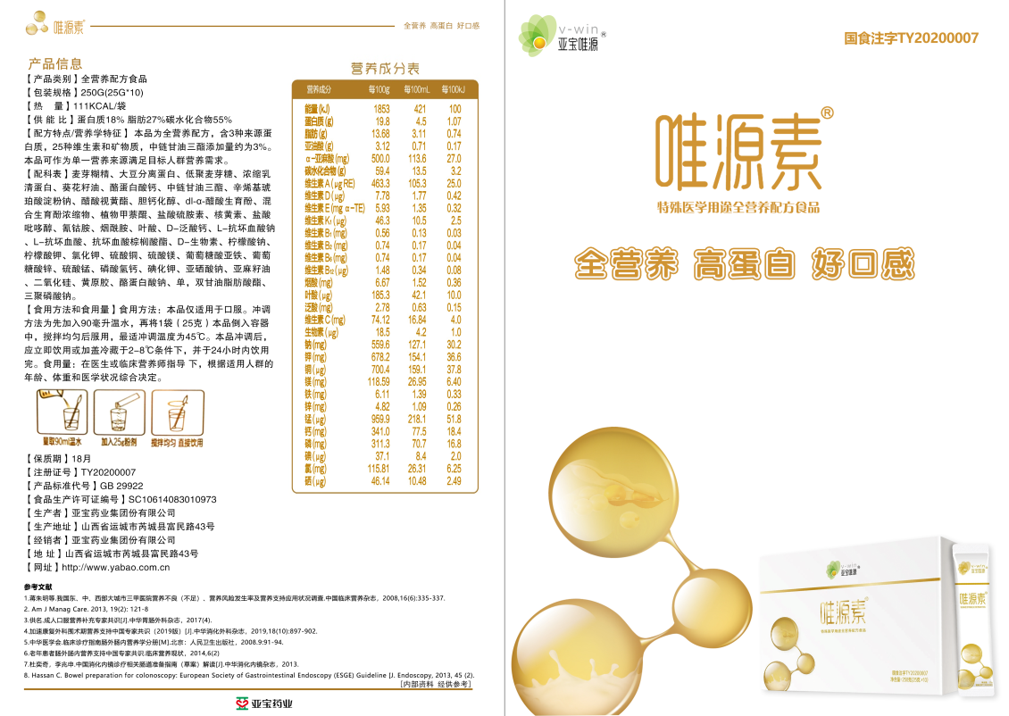 淘宝美工y282353近期海报作品集作品