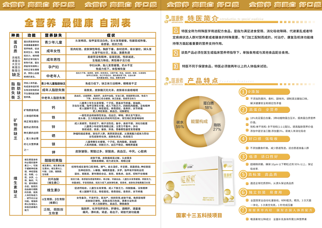 淘宝美工y282353近期海报作品集作品