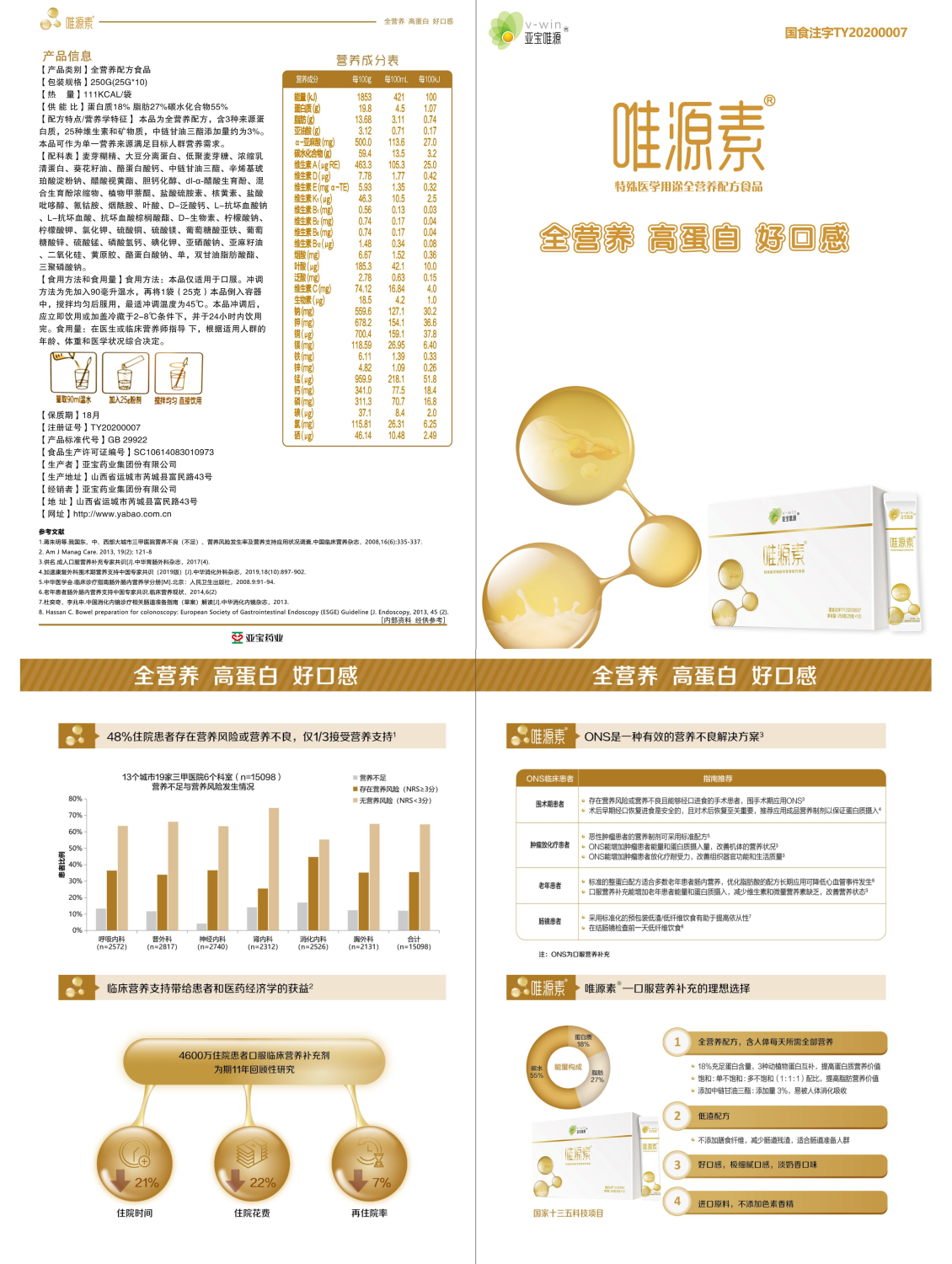 淘宝美工y282353近期海报作品集作品
