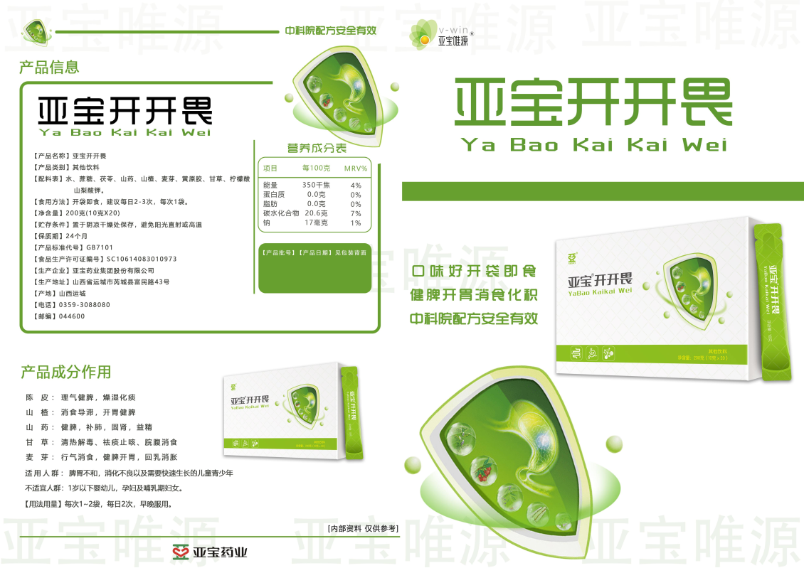 淘宝美工y282353近期海报作品集作品