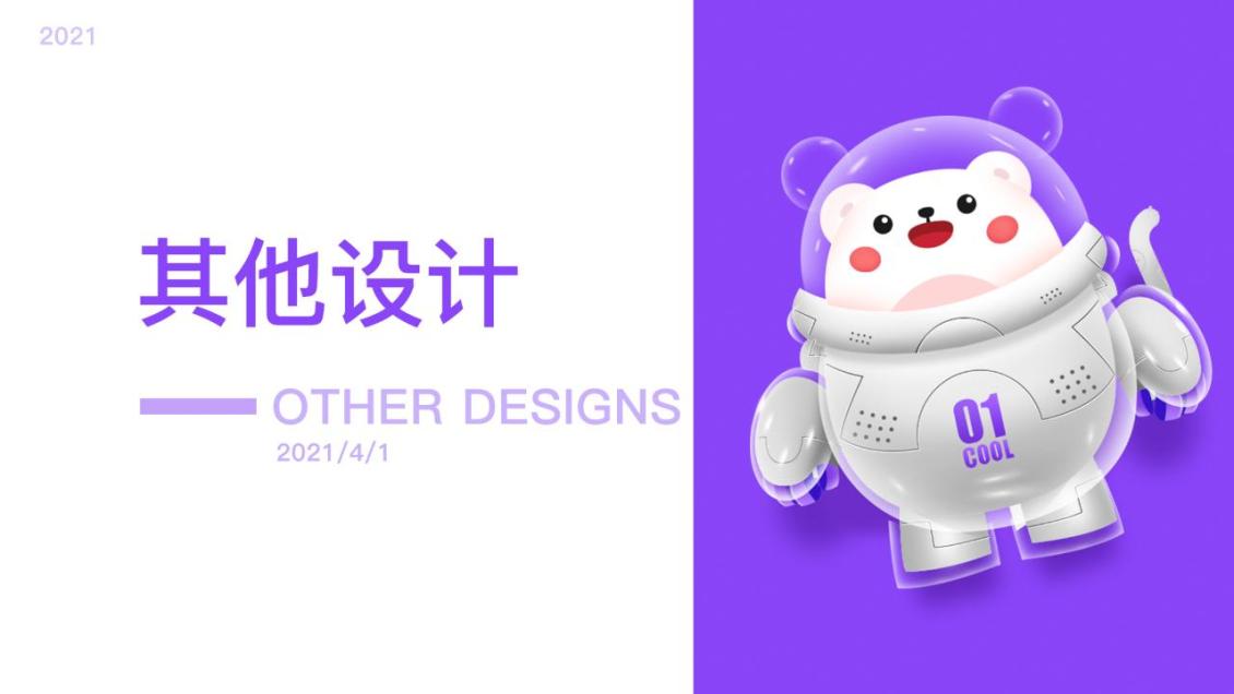 淘宝美工y282353ui近期作品集作品